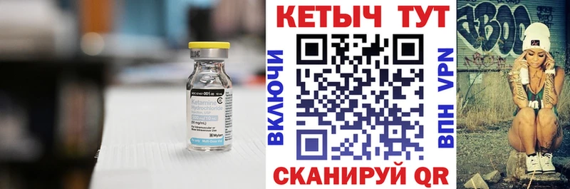 цены наркотик  Чайковский  mega ТОР  Кетамин VHQ 
